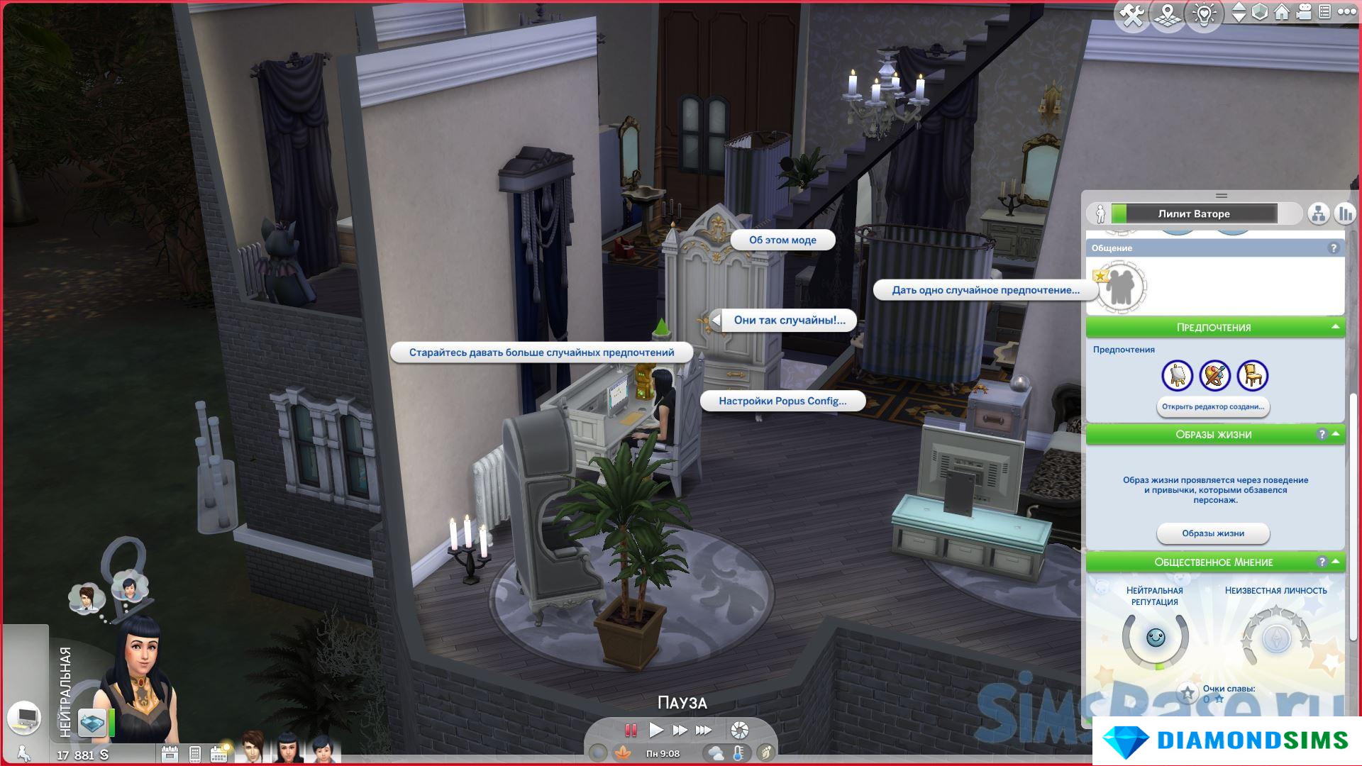 sims image